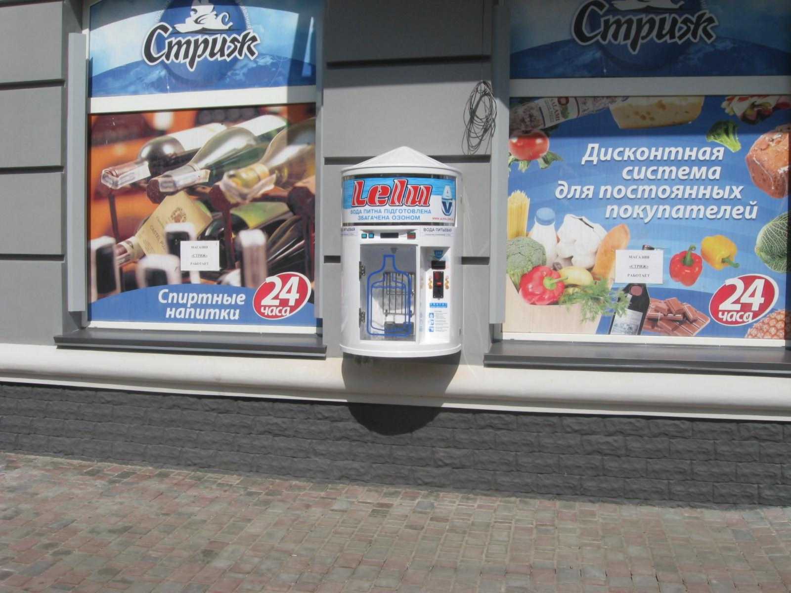 Навесной торговый автомат продажи воды